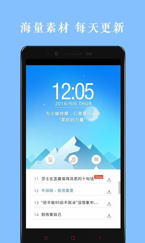作文素材天天读最新免费版图1
