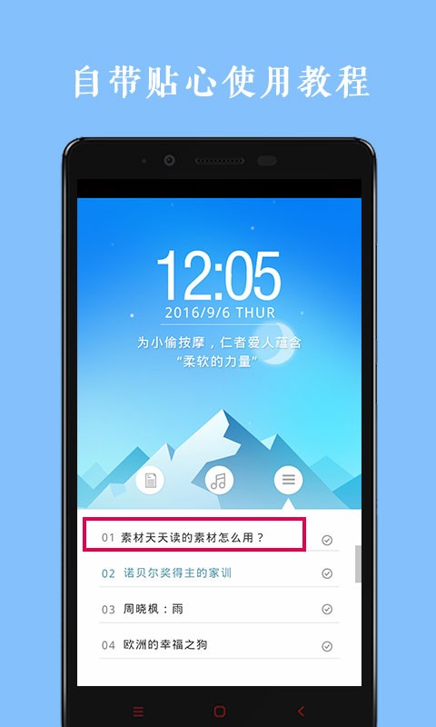 作文素材天天读最新免费版图3