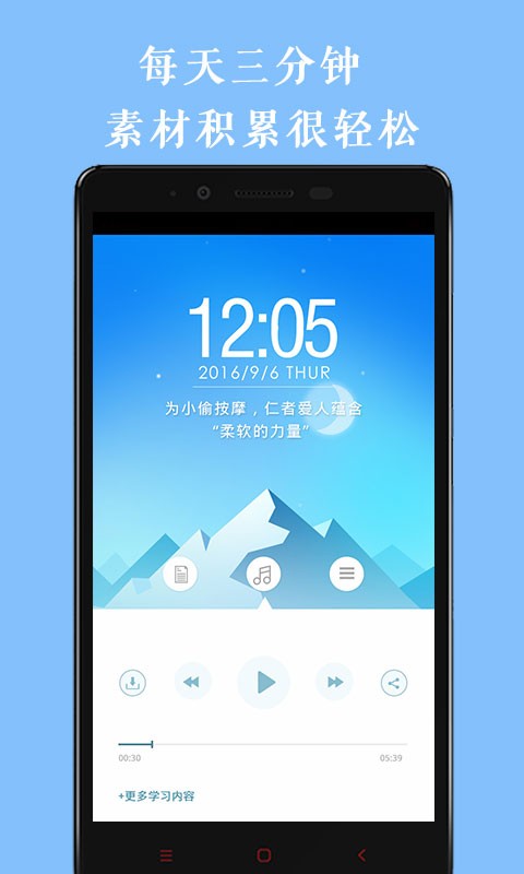 作文素材天天读最新免费版图4