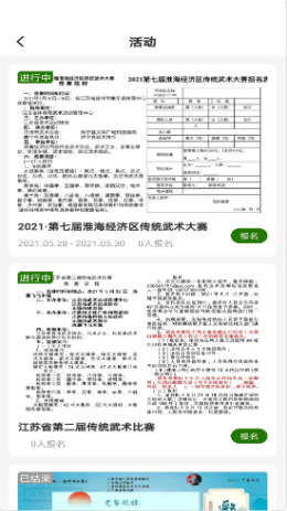 行武手机正版图1