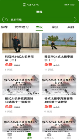 行武手机正版图3