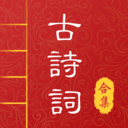 中华唐诗宋词通用版