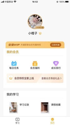 蓝筱玉软装学堂安卓直装版图2