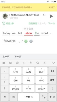 外语兔安卓官方版图1