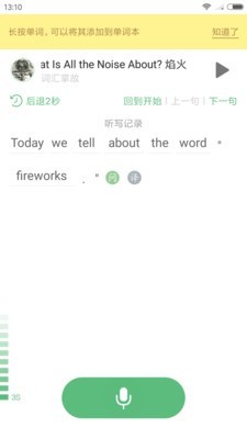 外语兔安卓官方版图2