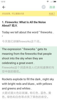 外语兔安卓官方版图3