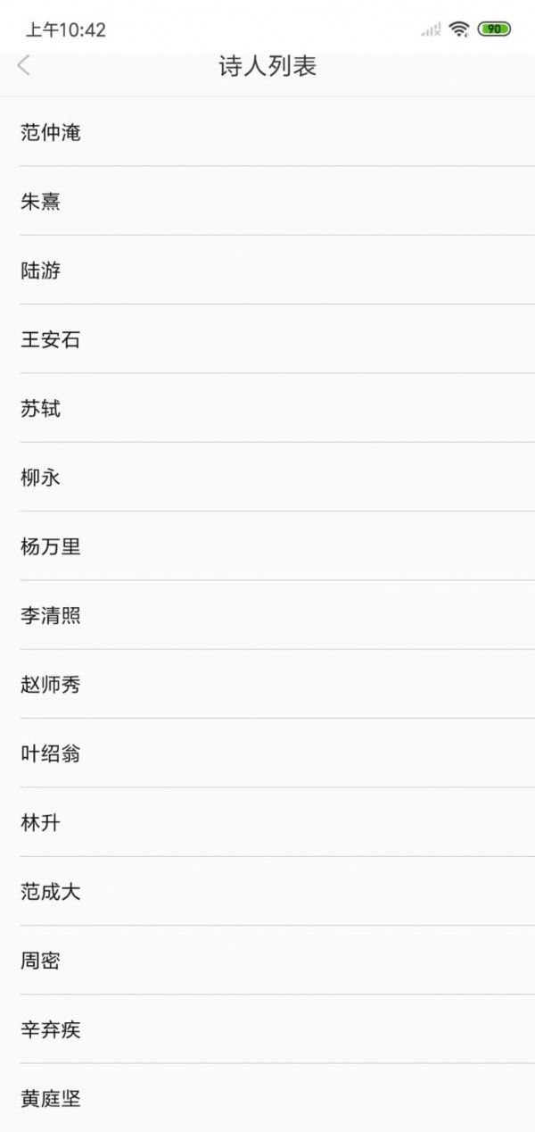 古诗词经典最新版图2