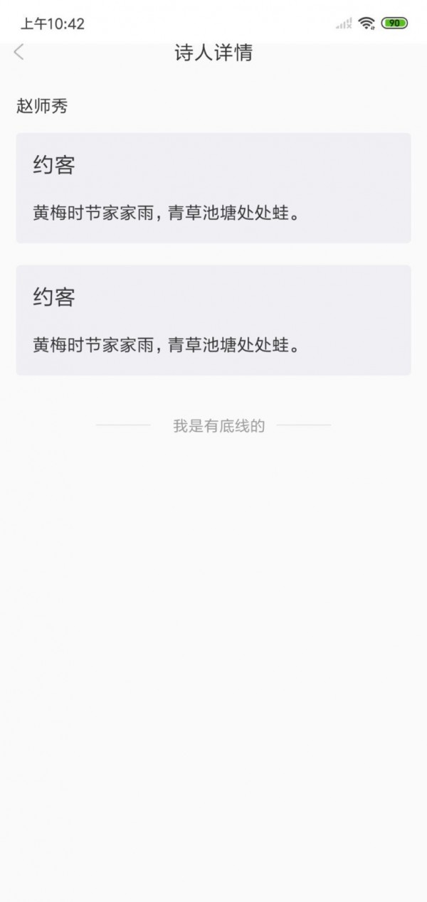 古诗词经典最新版图3