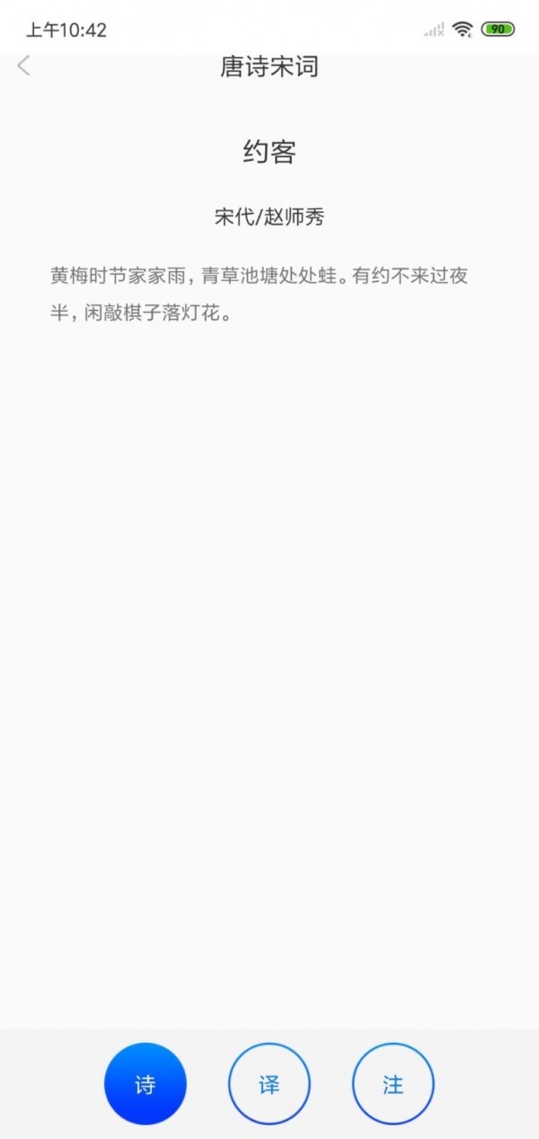 古诗词经典最新版图4