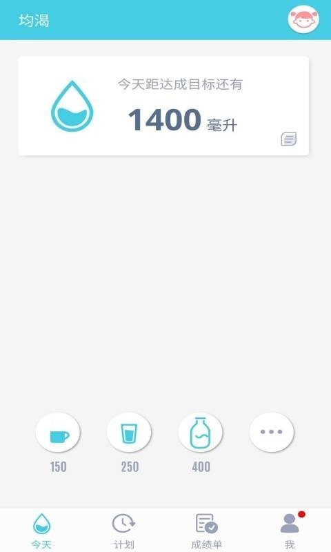 均渴官方最新版