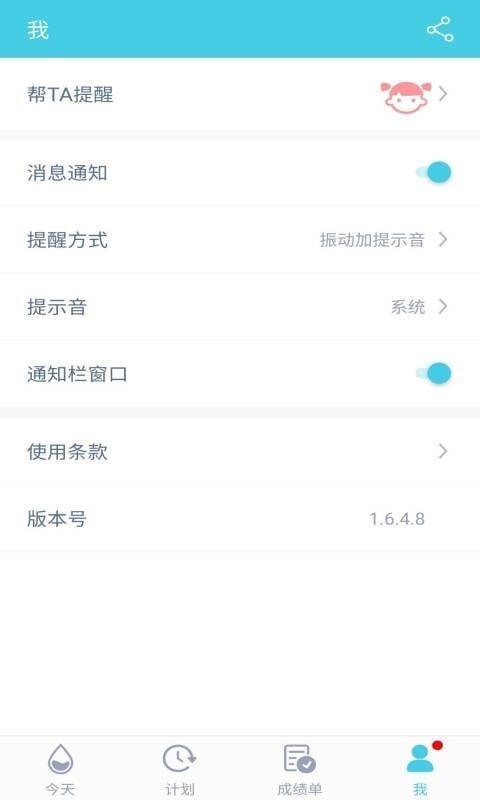 均渴官方最新版