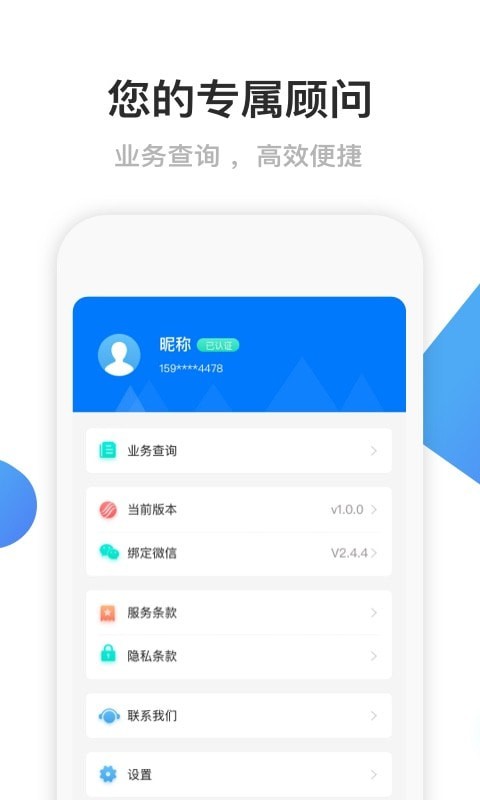 顺泰文手机免费版
