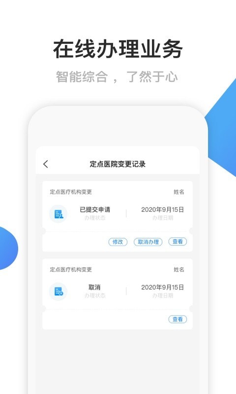 顺泰文手机免费版