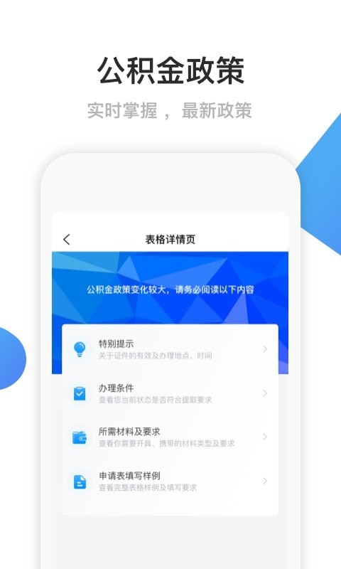 顺泰文手机免费版