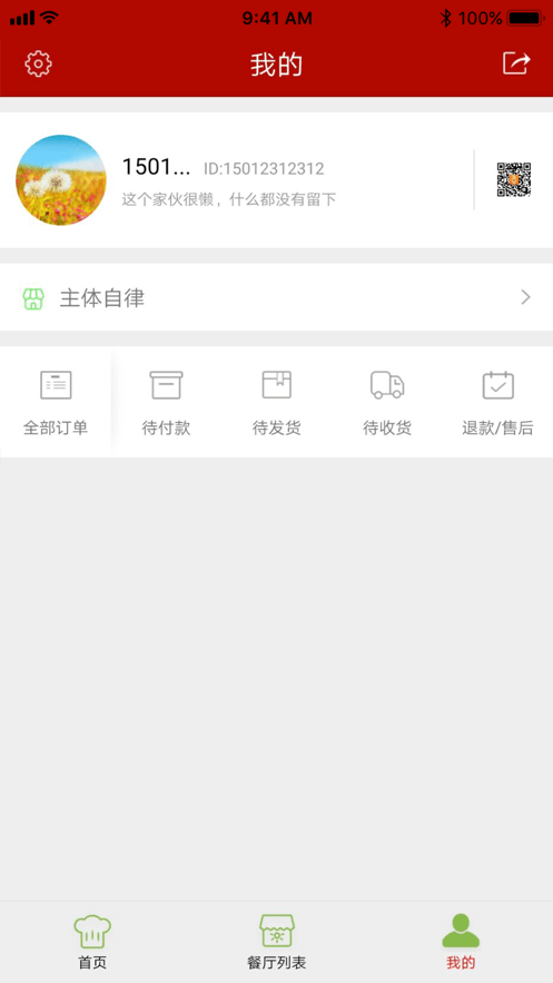 紫金教育食安正版