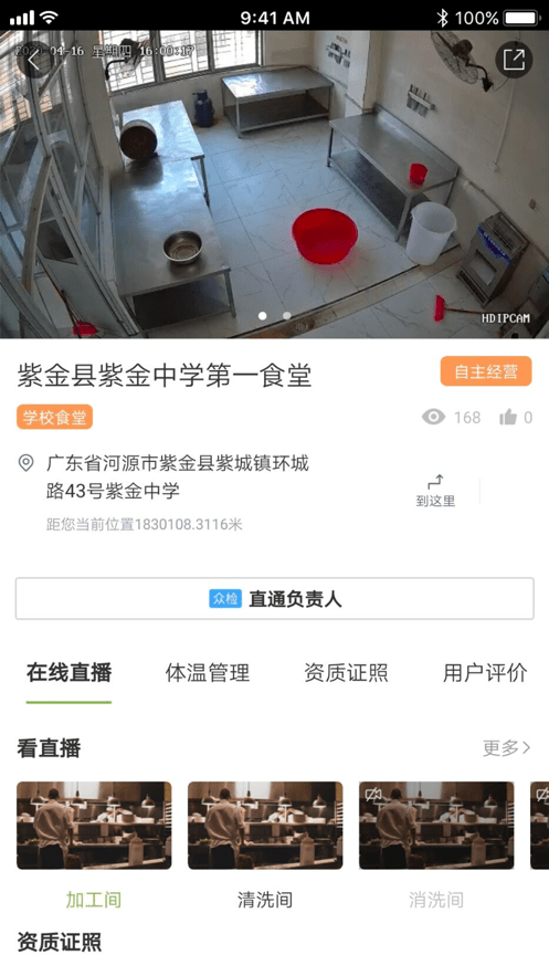 紫金教育食安正版