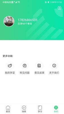 TOPIK助手无广告版图4