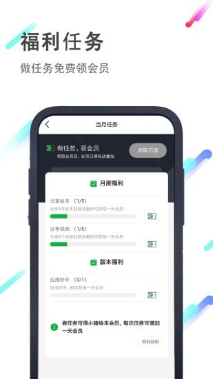 小猪英语绘本安卓版图3