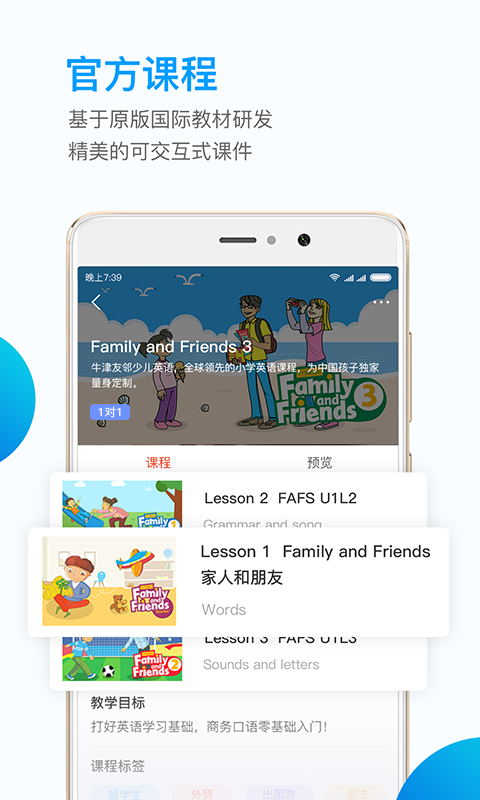 英练帮师资端免费原版图4