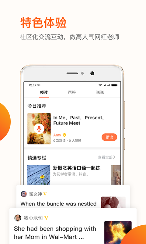 英练帮师资端免费原版图5