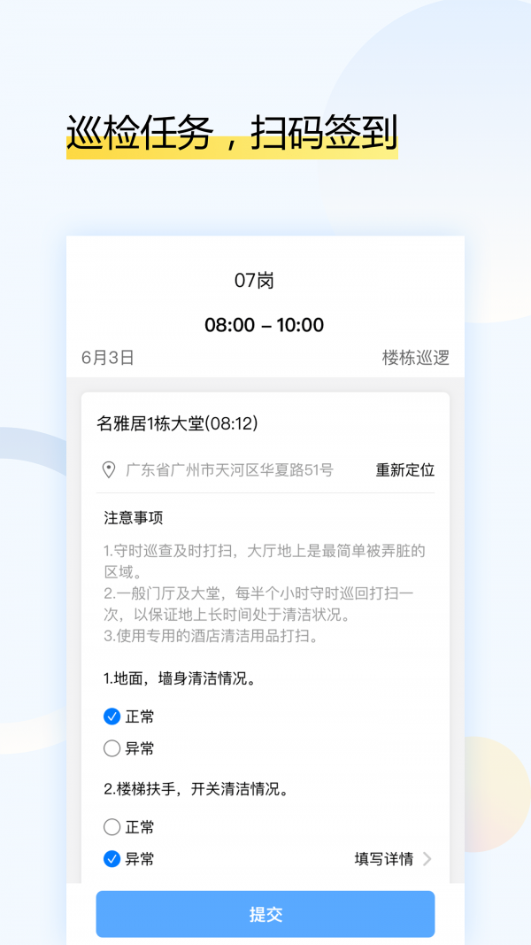 户乐手机免费版
