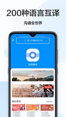 英译汉安卓版图1