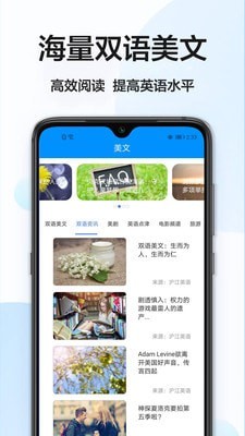 英译汉安卓版图2