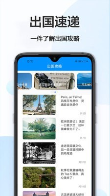 英译汉安卓版图3