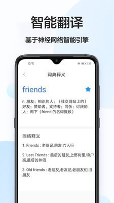 英译汉安卓版图4
