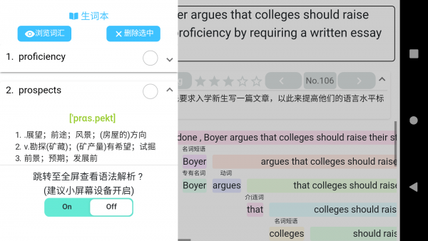 考研英语长难句官方最新版图4