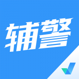辅警协警考试聚题库官方正版