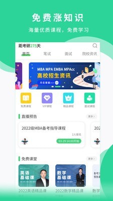 华弘MBAa正版图1