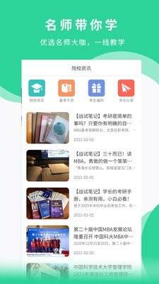 华弘MBAa正版图3