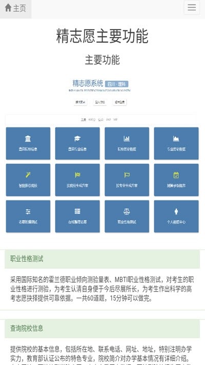 精生涯通用版图1