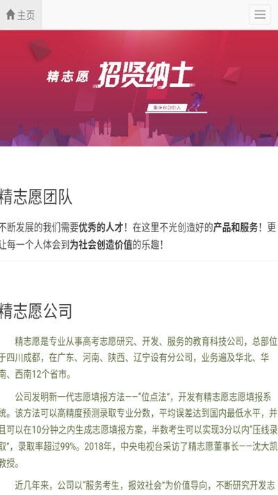 精生涯通用版图2
