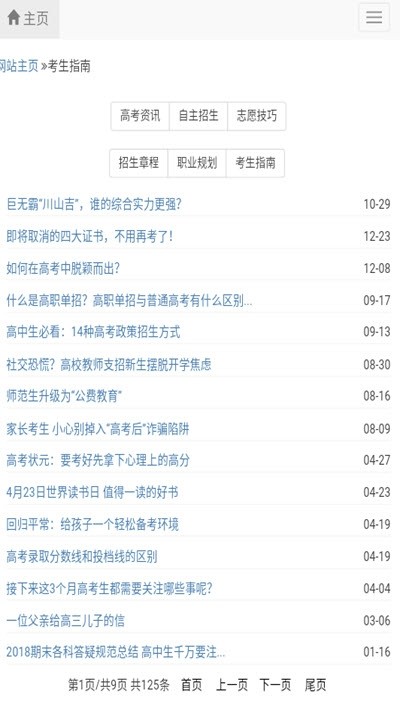 精生涯通用版图3