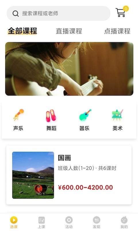 桔子树在线安卓版图2