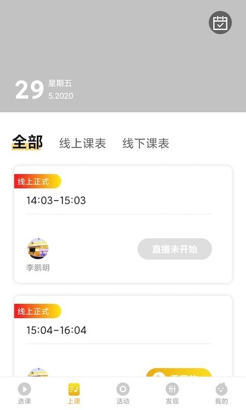 桔子树在线安卓版图3