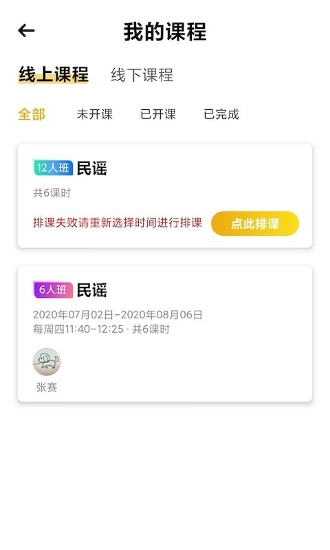 桔子树在线安卓版图4