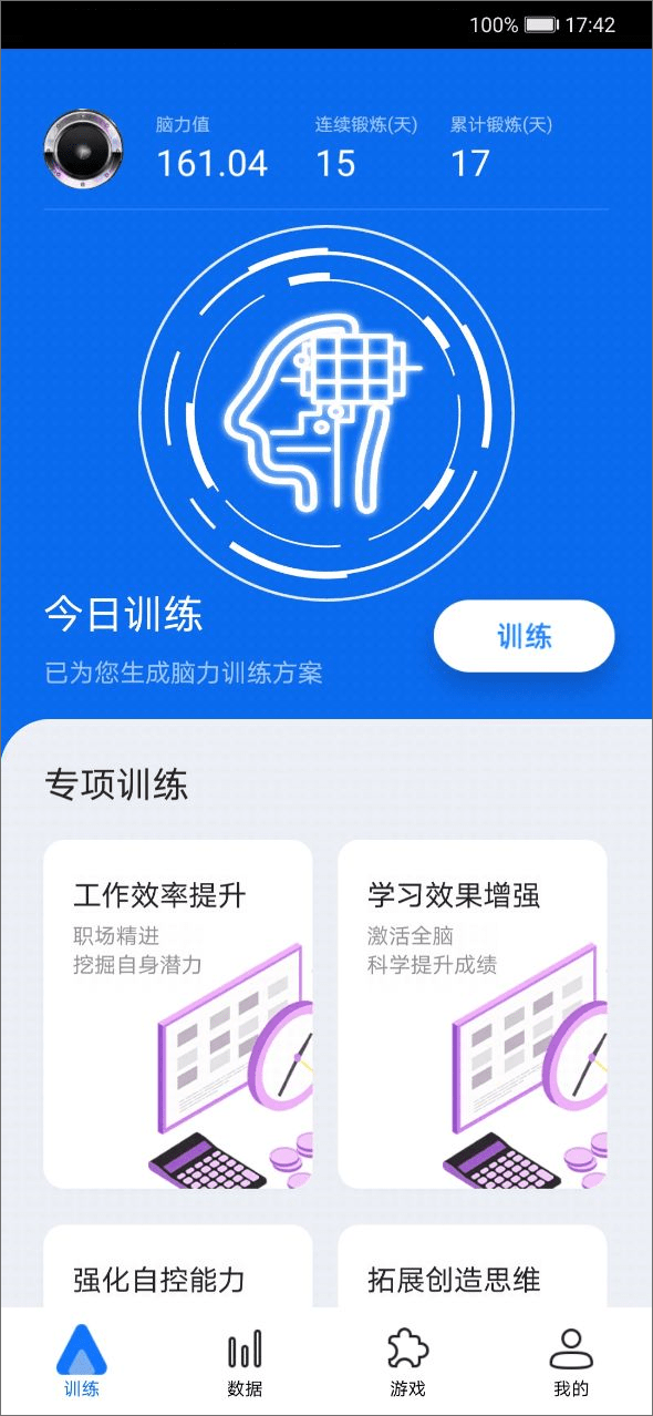 天天学无广告版图1