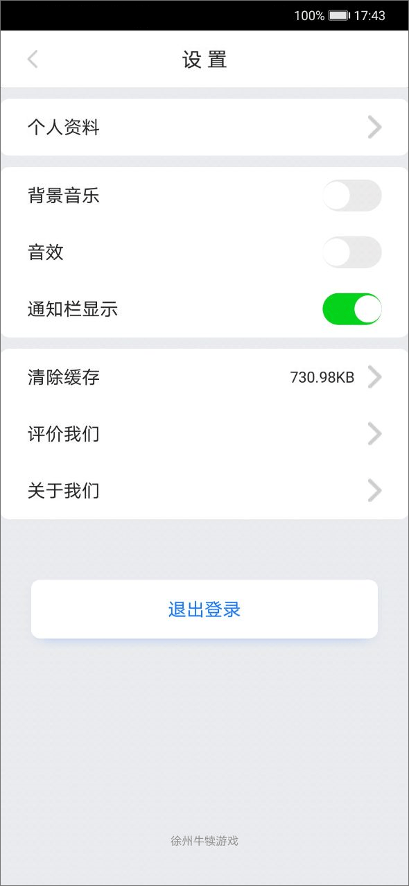 天天学无广告版图2