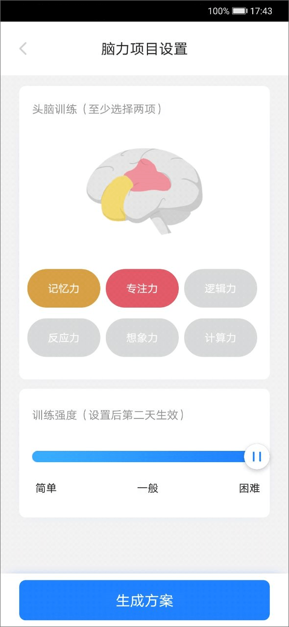 天天学无广告版图3