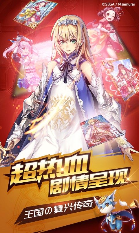苍之骑士团(1)