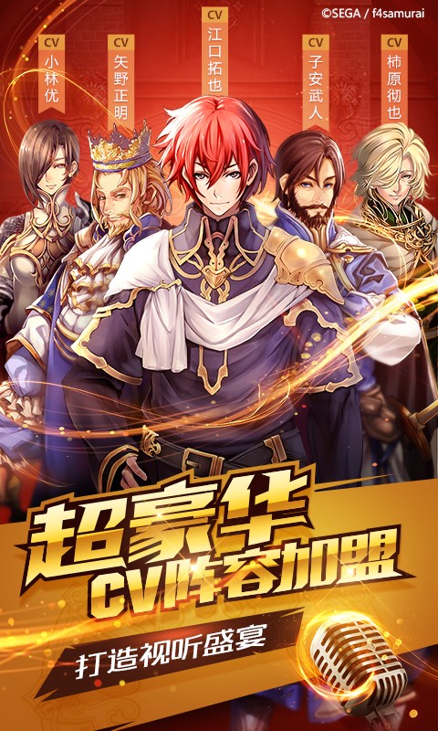苍之骑士团(2)