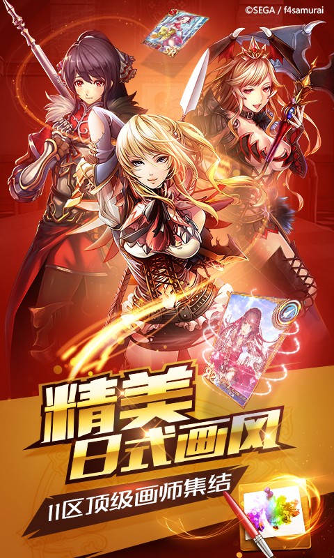 苍之骑士团(3)