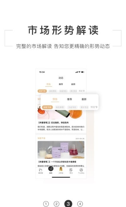 获知DT手机免费版