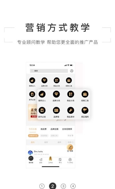 获知DT手机免费版