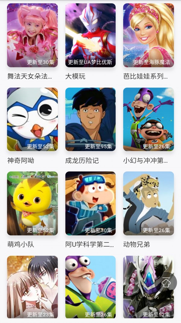 小马宝莉动画故事大全安卓官方版图1