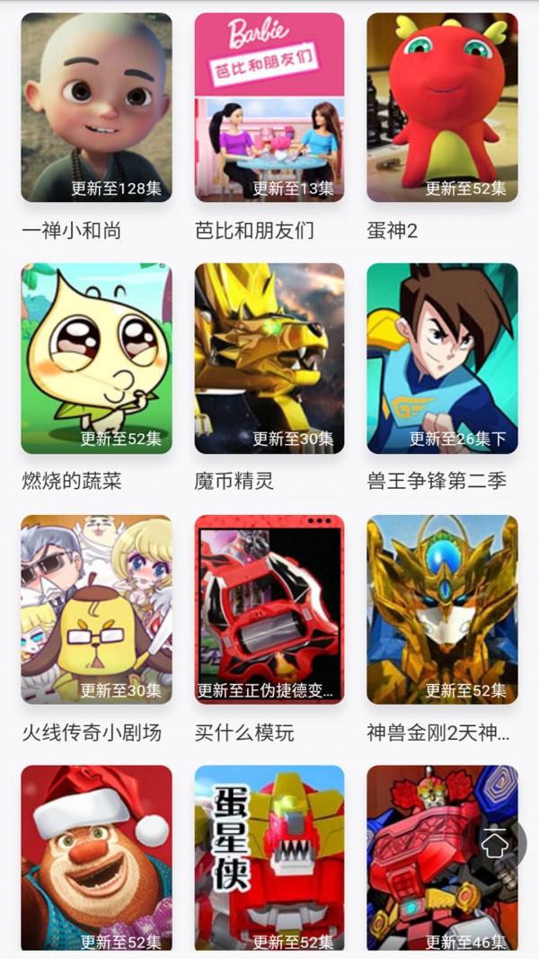 小马宝莉动画故事大全安卓官方版图2