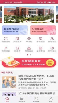 好学昇无广告版图2